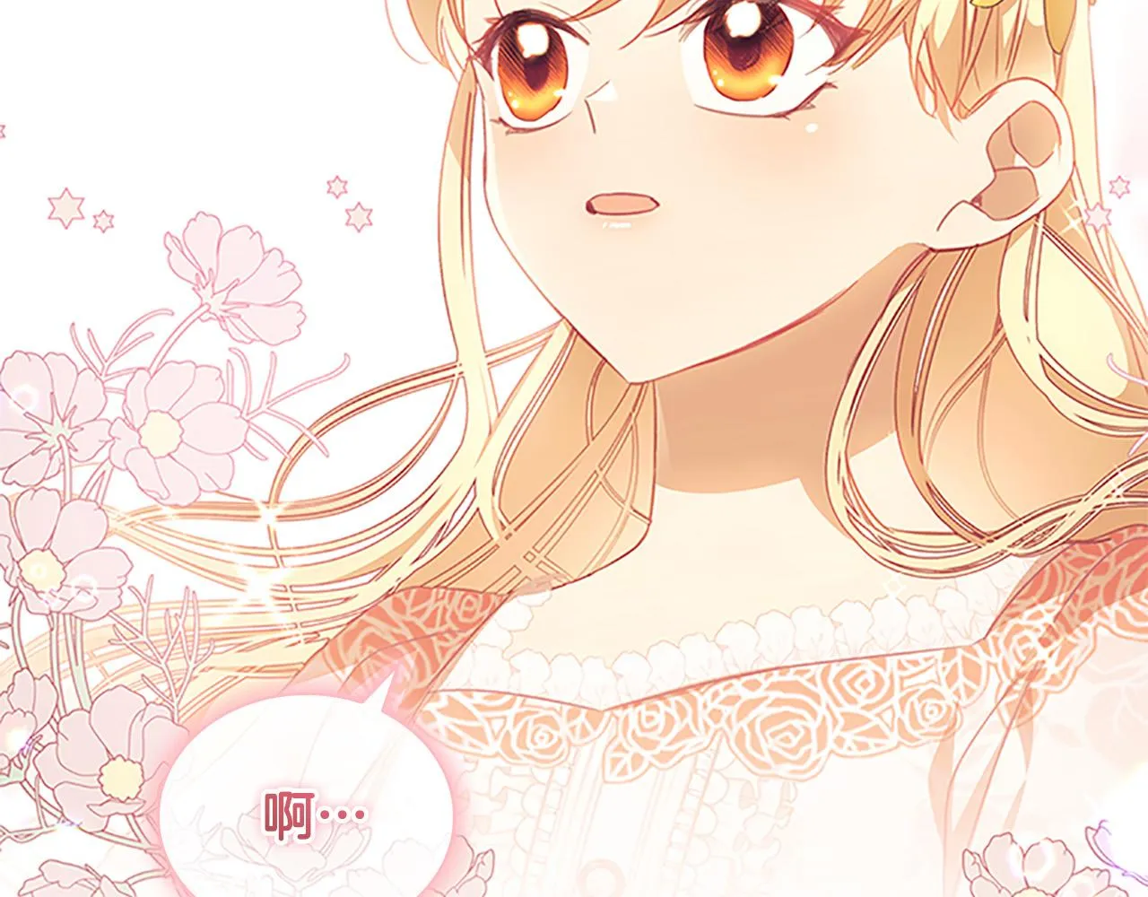 第124话 他要离开帝国？！ 第77页