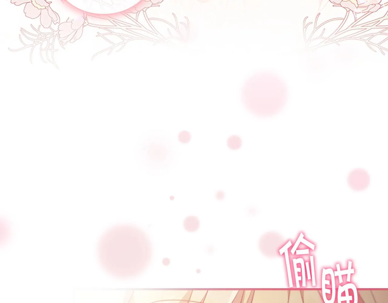 第124话 他要离开帝国？！ 第78页