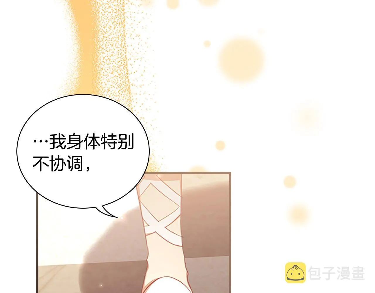 第124话 他要离开帝国？！ 第93页