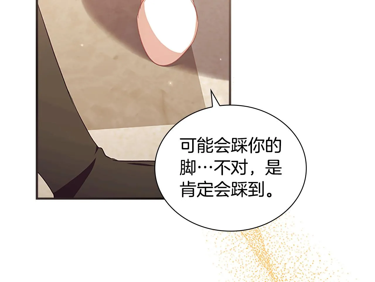第124话 他要离开帝国？！ 第94页