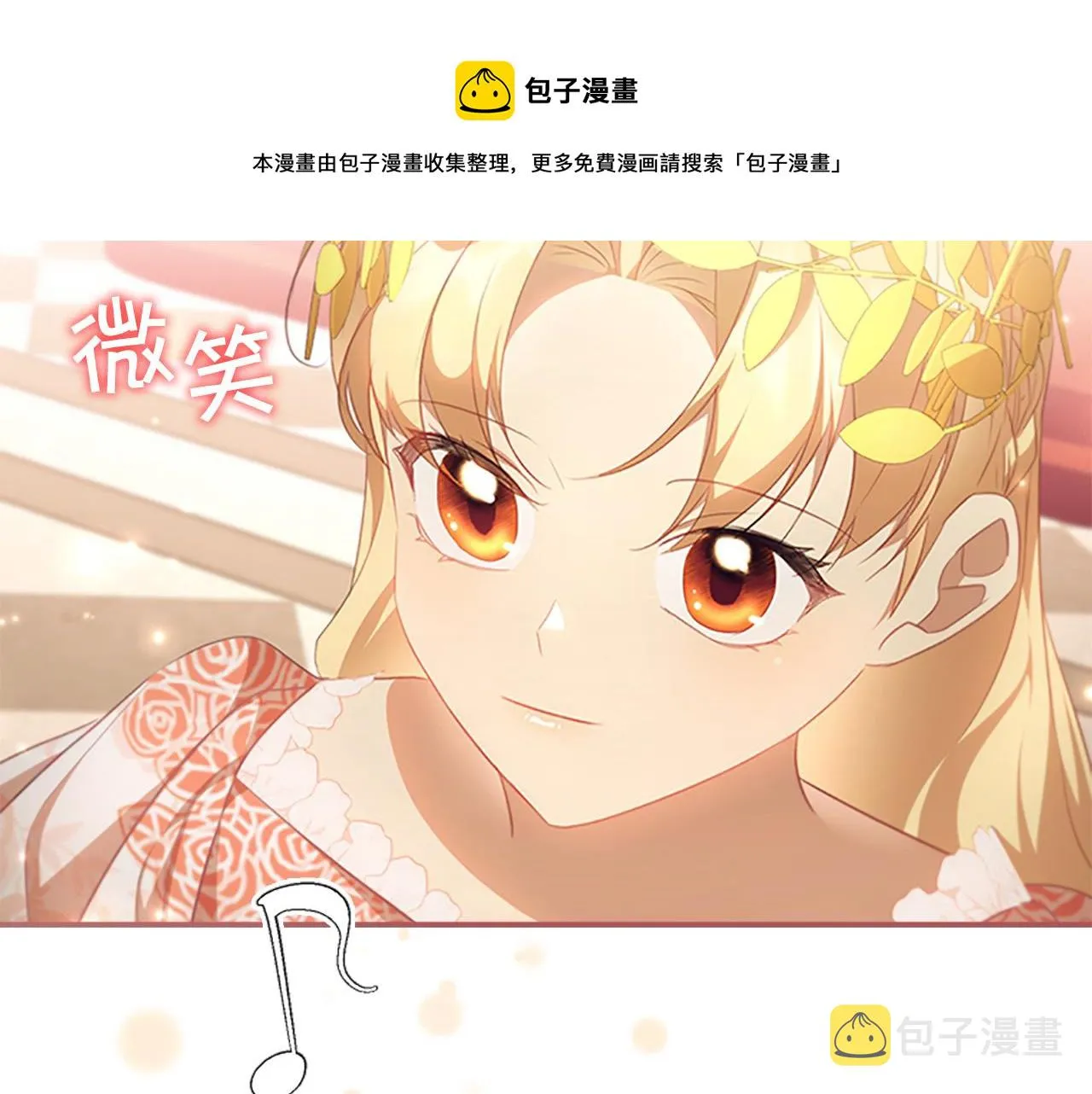 第124话 他要离开帝国？！ 第99页