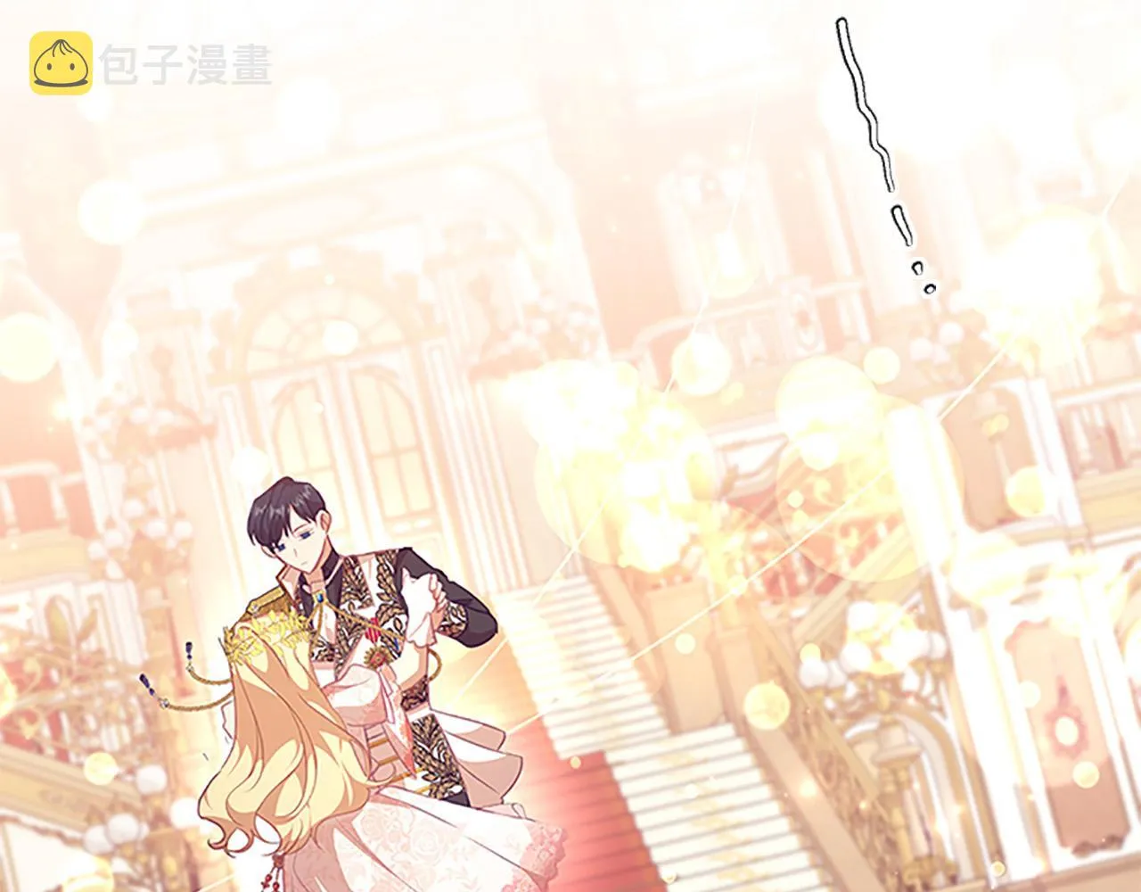 第124话 他要离开帝国？！ 第103页