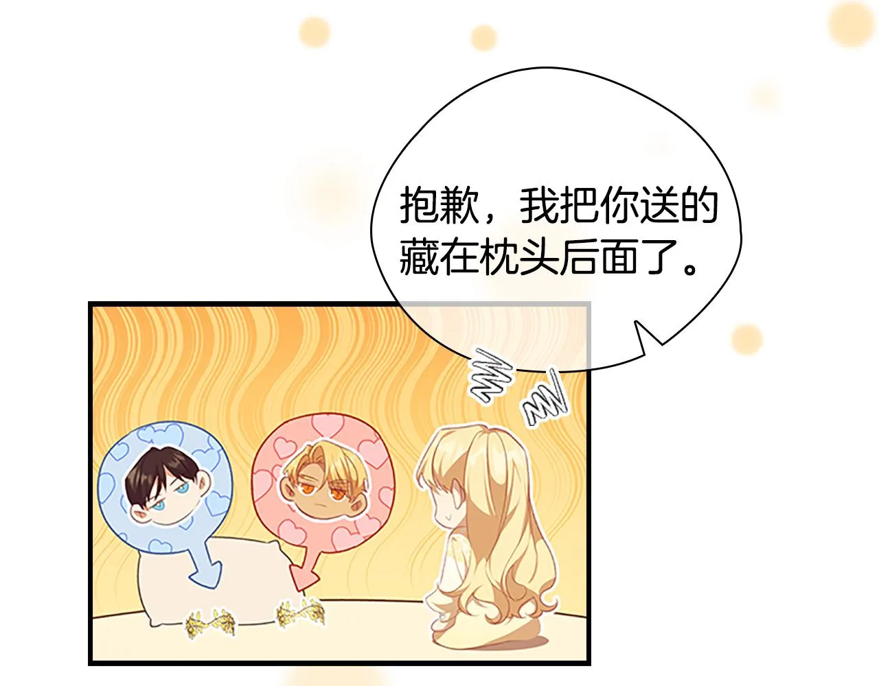 第124话 他要离开帝国？！ 第108页