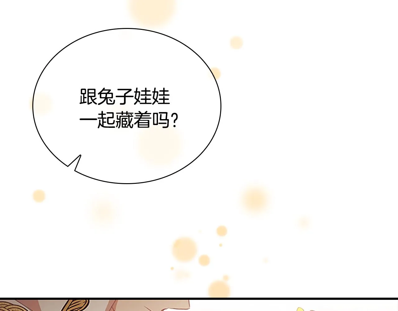 第124话 他要离开帝国？！ 第109页