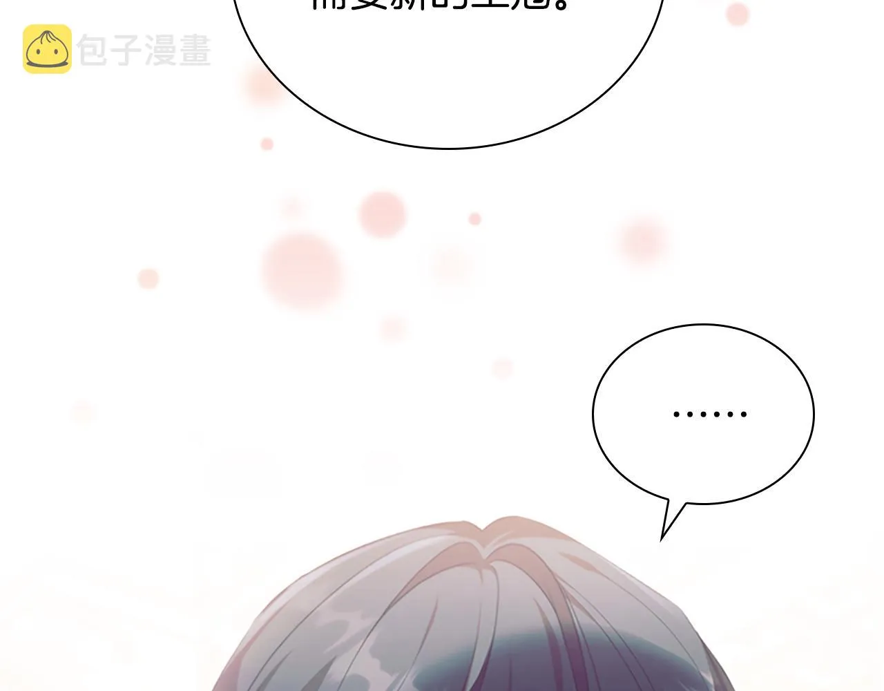 第124话 他要离开帝国？！ 第111页