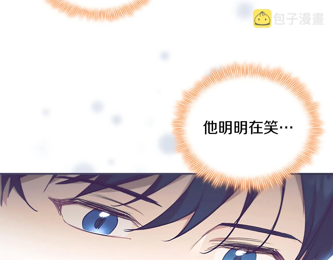 第124话 他要离开帝国？！ 第115页