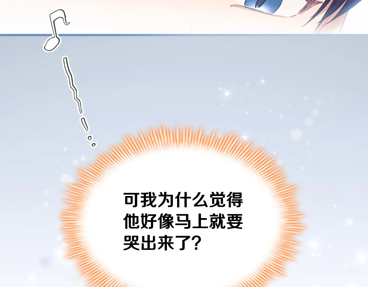 第124话 他要离开帝国？！ 第116页