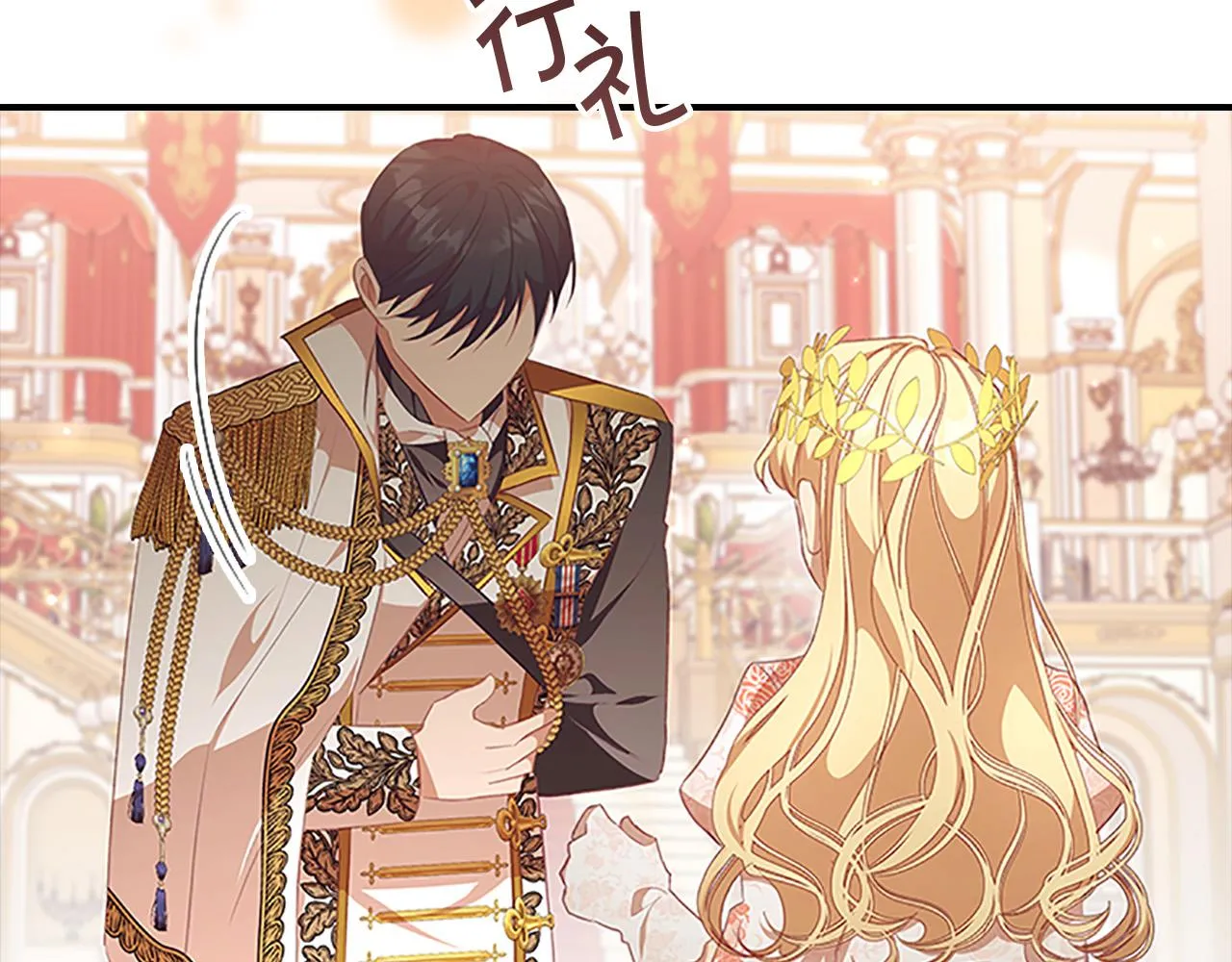 第124话 他要离开帝国？！ 第123页