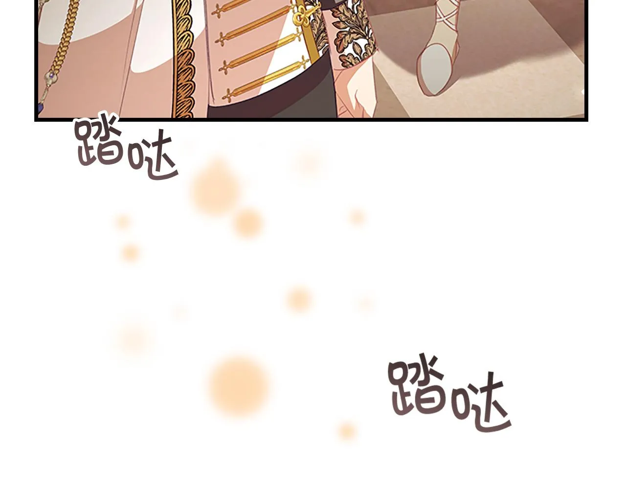 第124话 他要离开帝国？！ 第126页