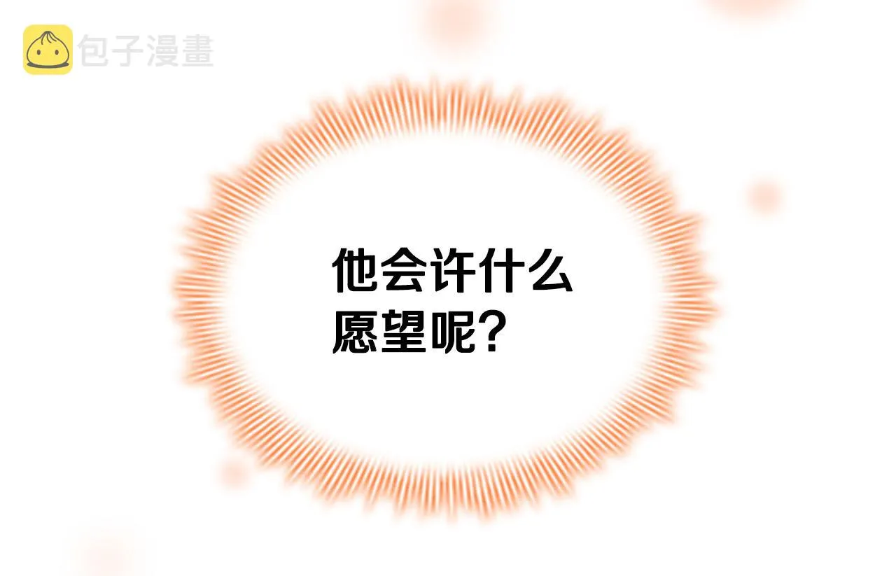 第124话 他要离开帝国？！ 第142页