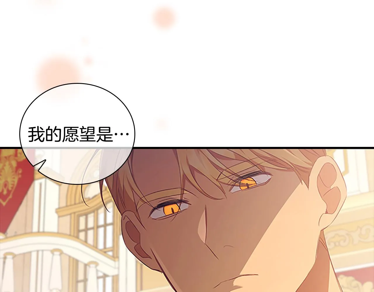第124话 他要离开帝国？！ 第143页