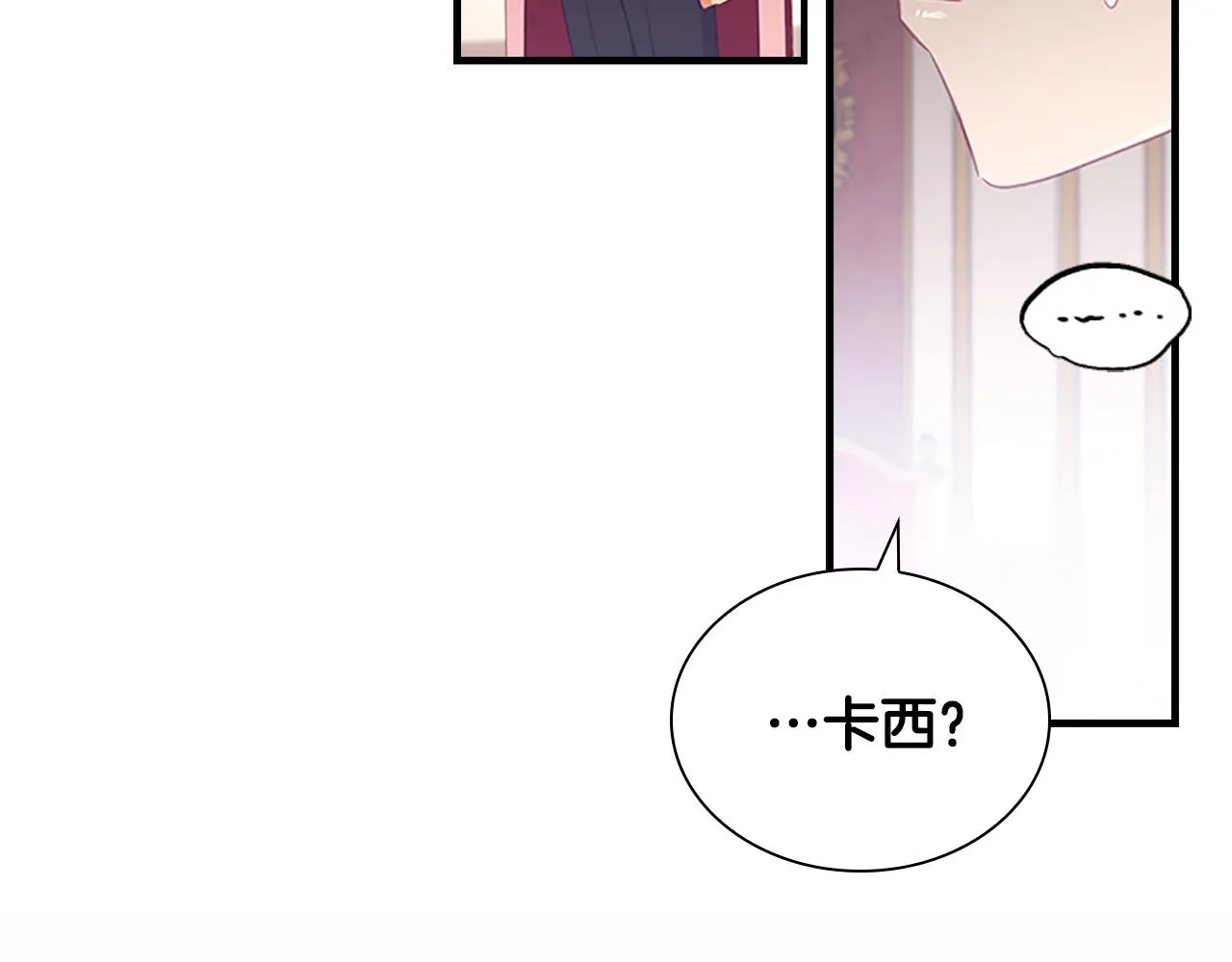 第124话 他要离开帝国？！ 第153页