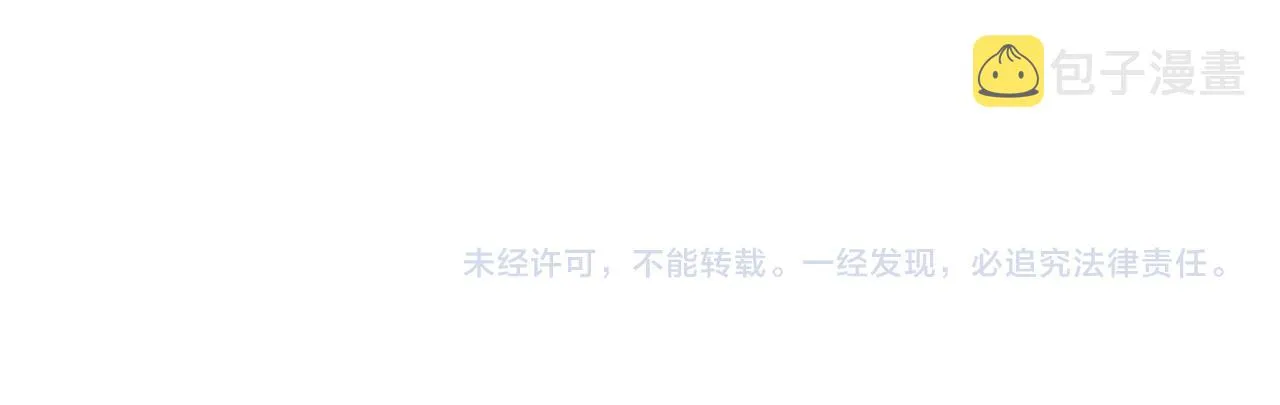 第124话 他要离开帝国？！ 第164页
