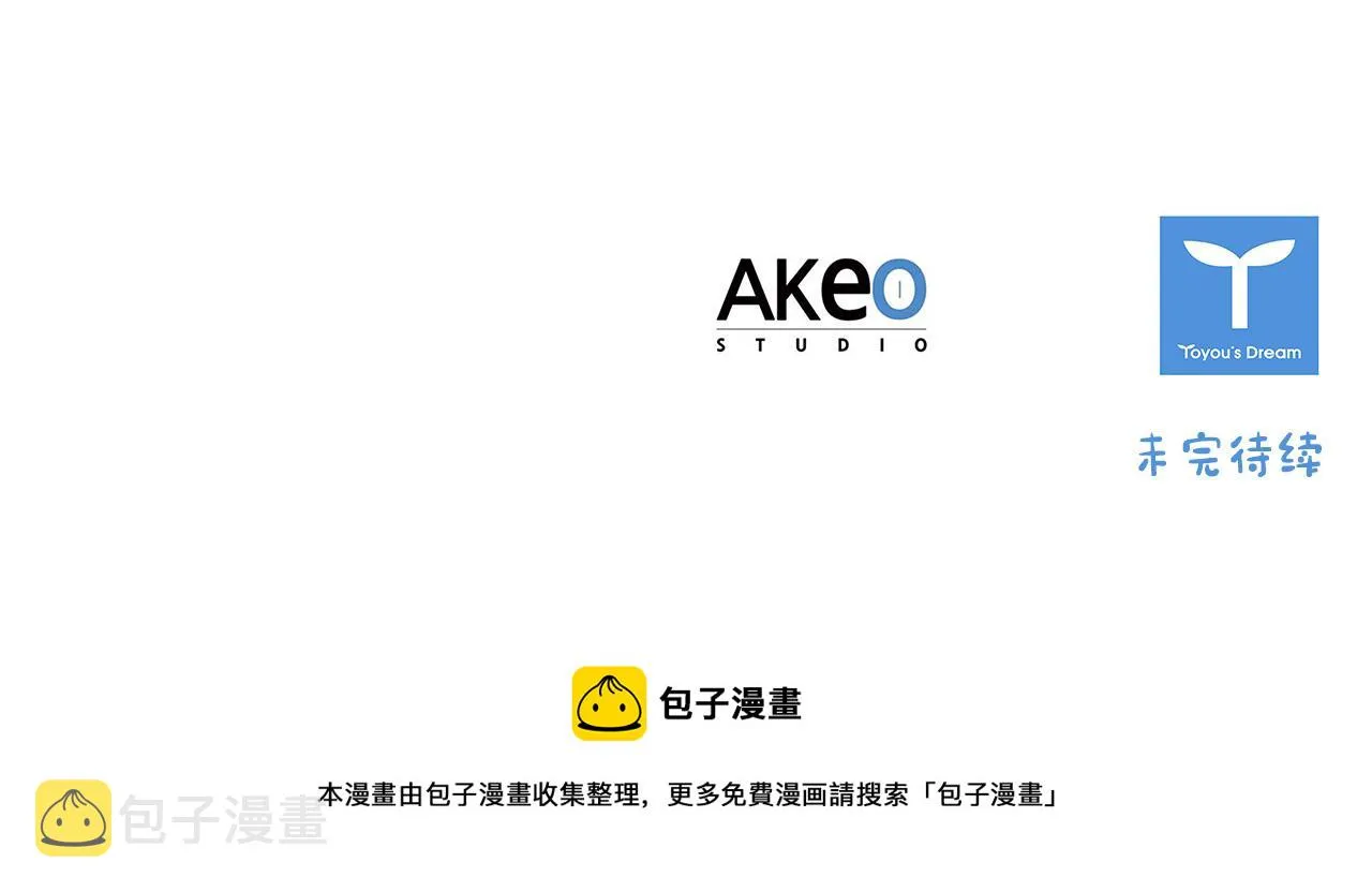 第124话 他要离开帝国？！ 第165页