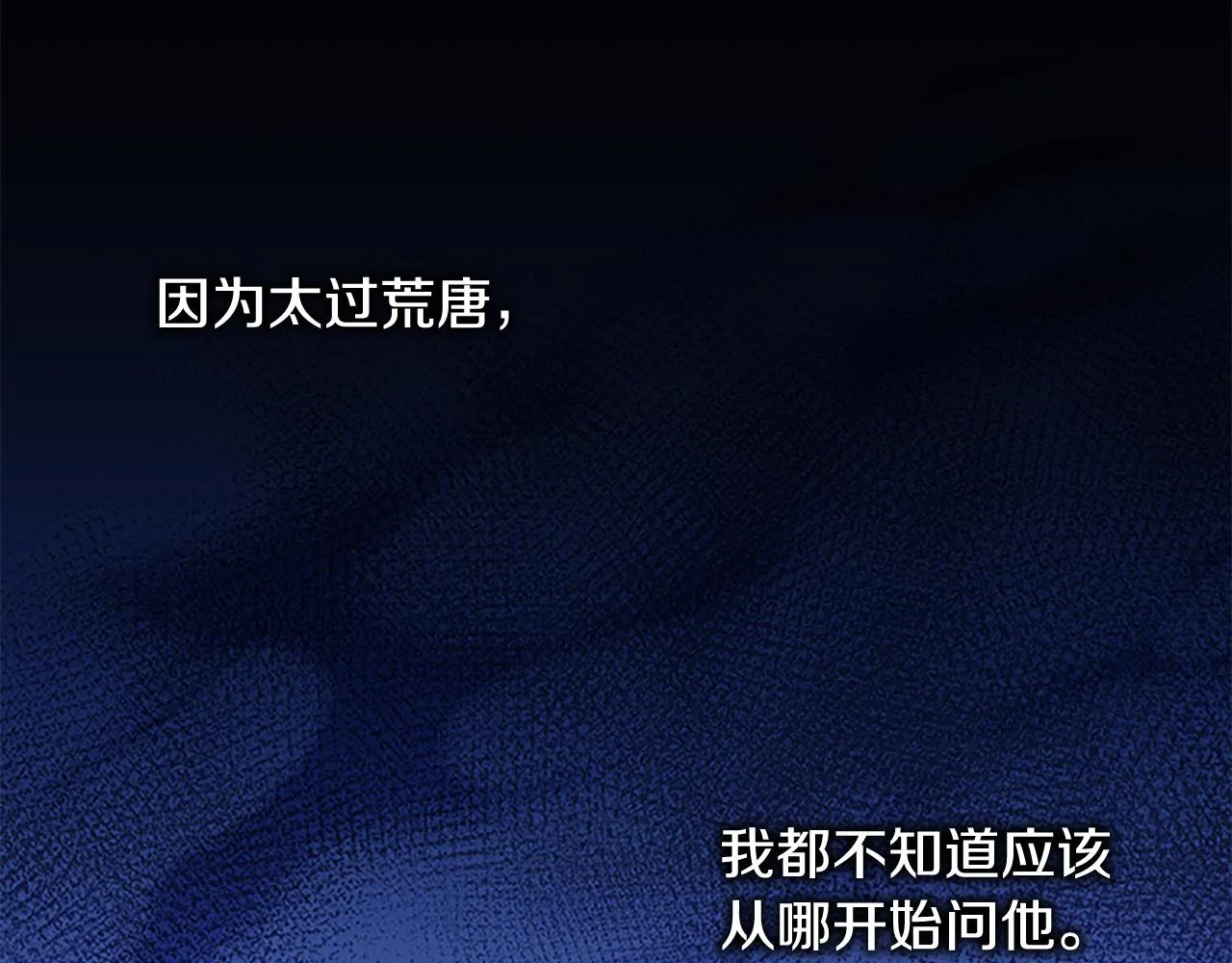 第125话 让我放肆一回吧 第6页