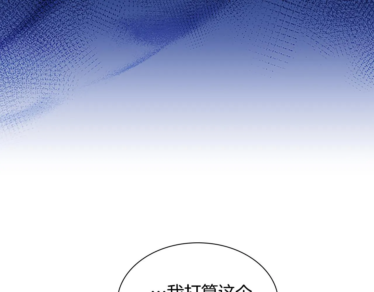 第125话 让我放肆一回吧 第7页