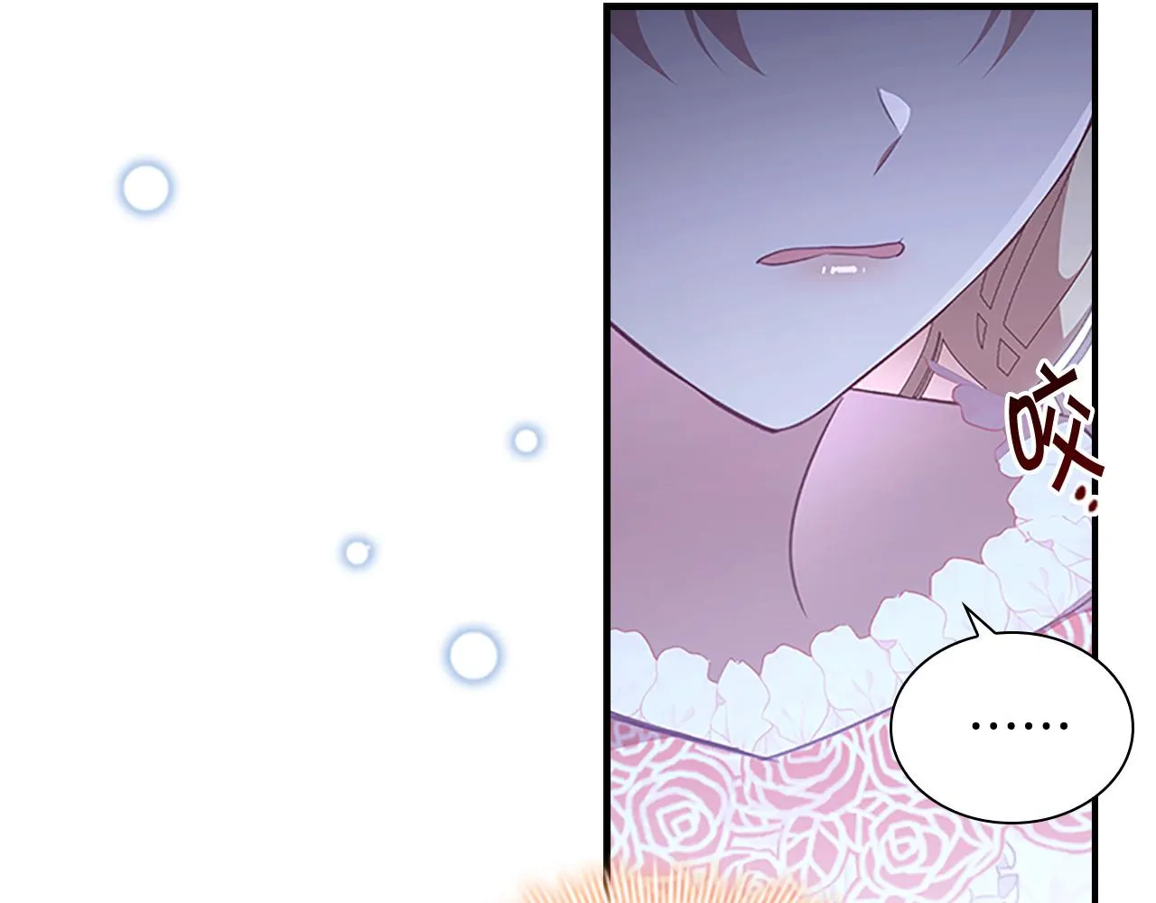 第125话 让我放肆一回吧 第10页