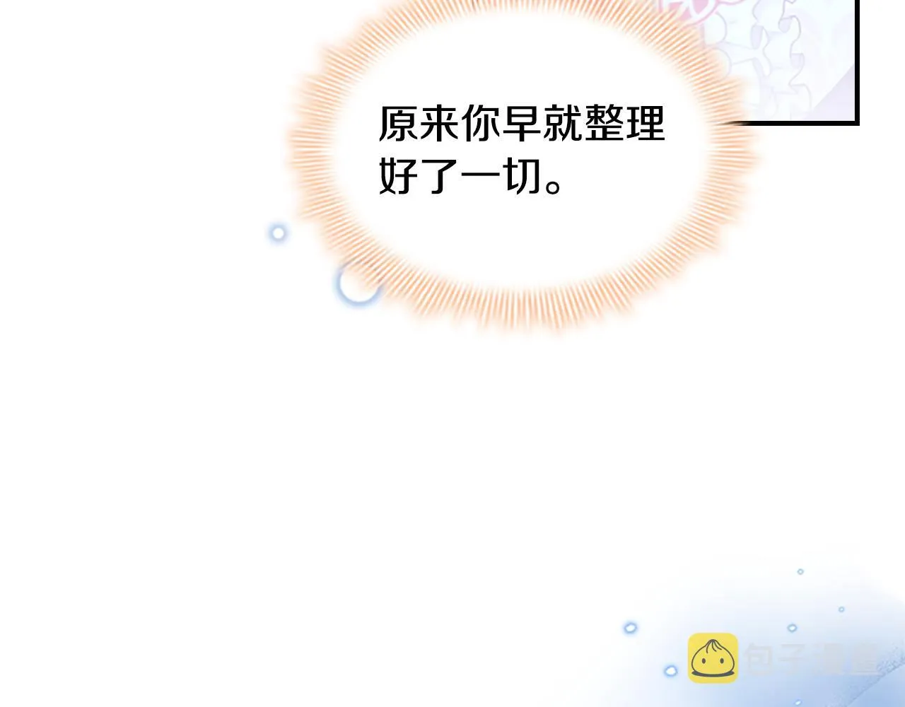 第125话 让我放肆一回吧 第11页