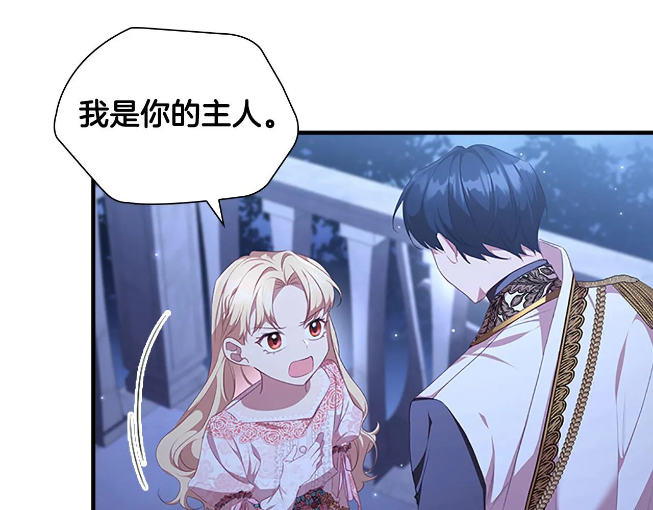 第125话 让我放肆一回吧 第14页