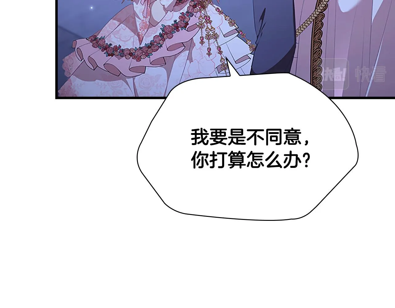 第125话 让我放肆一回吧 第15页