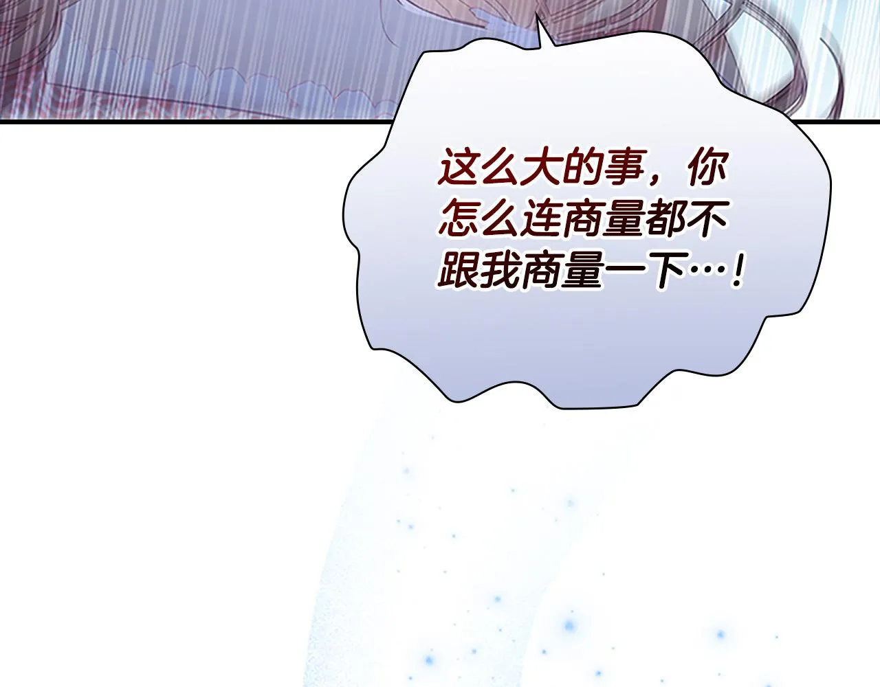 第125话 让我放肆一回吧 第17页