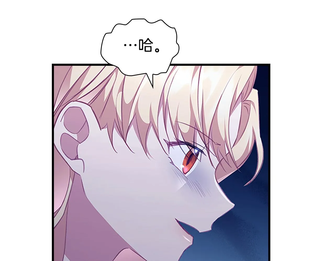 第125话 让我放肆一回吧 第21页