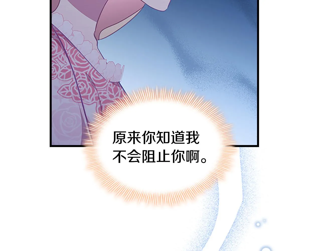 第125话 让我放肆一回吧 第22页