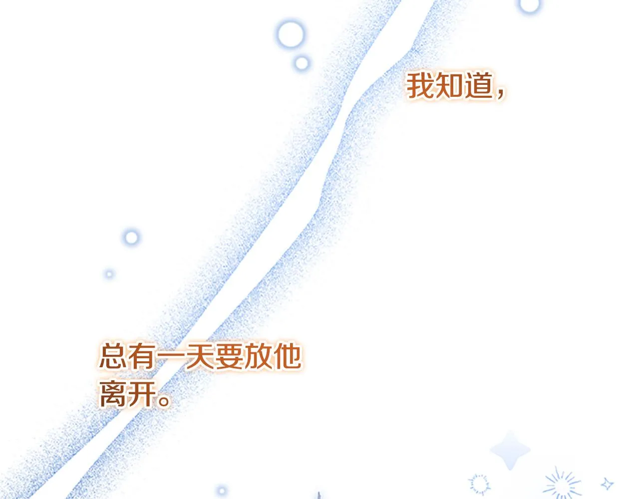 第125话 让我放肆一回吧 第23页