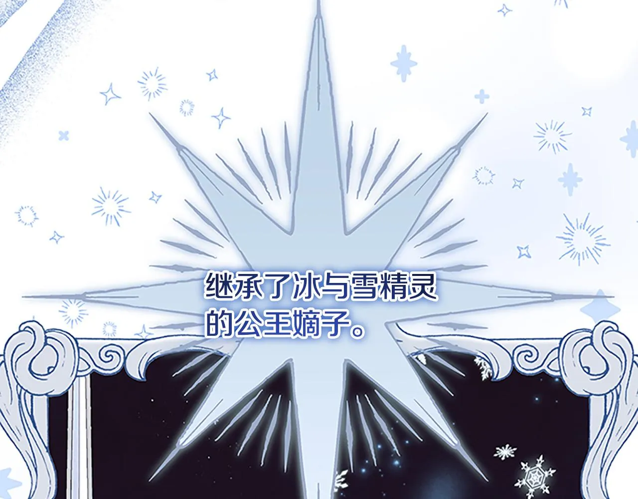 第125话 让我放肆一回吧 第24页