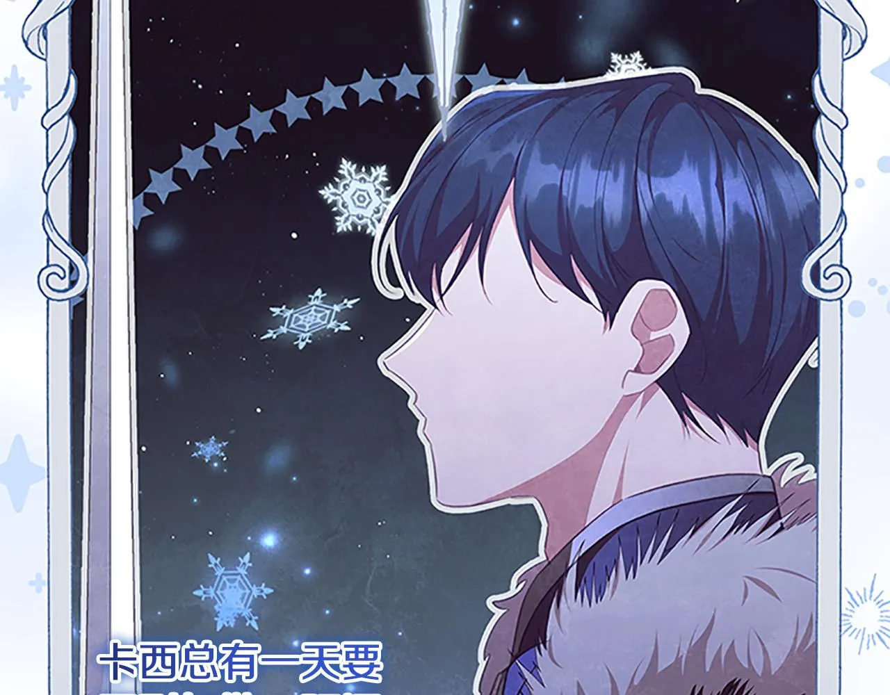 第125话 让我放肆一回吧 第25页