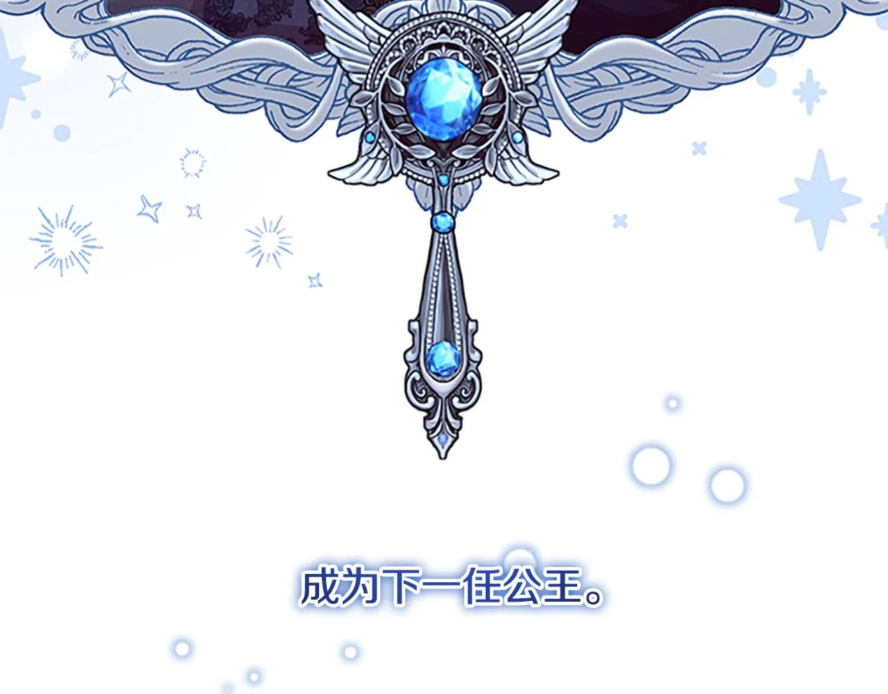第125话 让我放肆一回吧 第27页