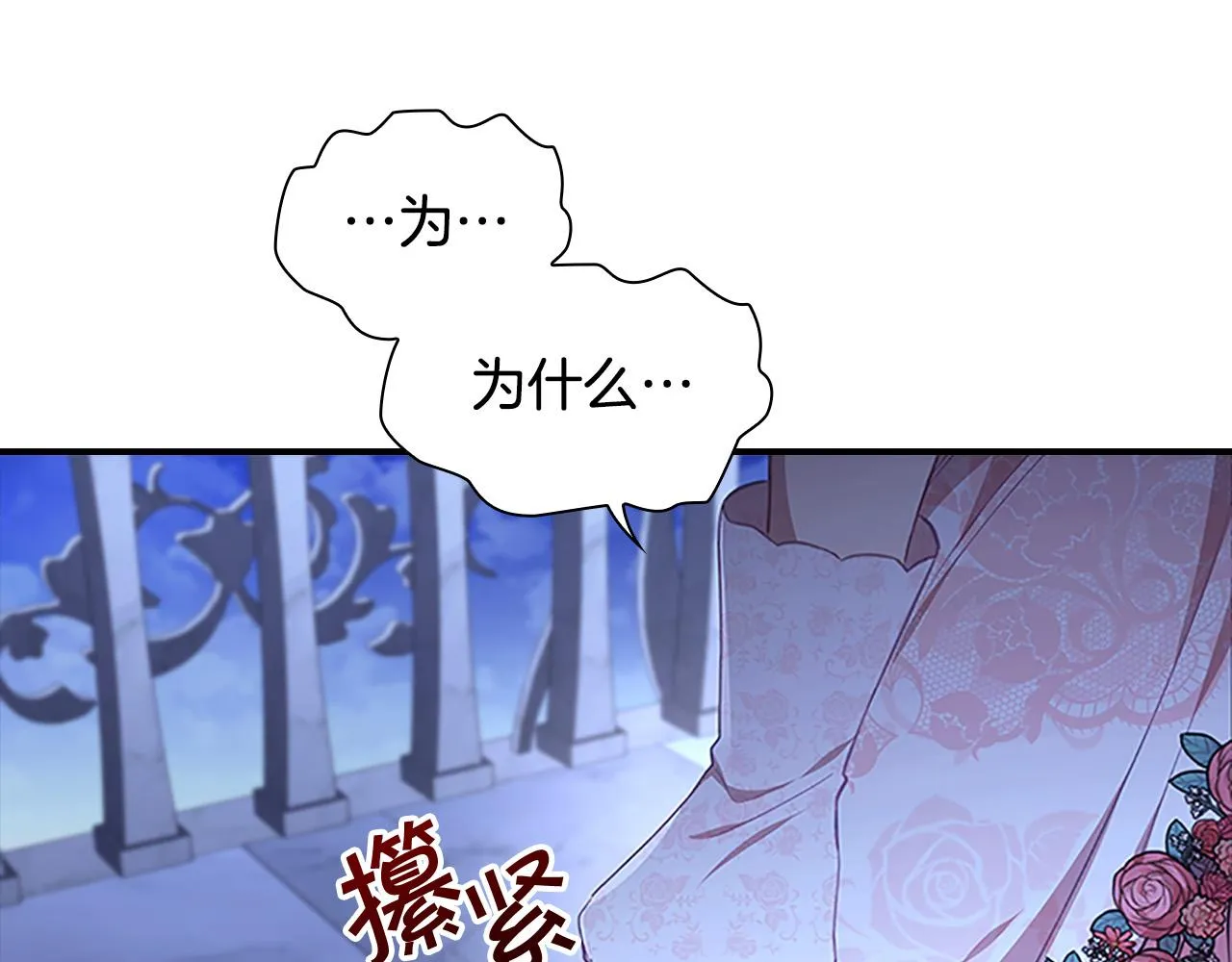 第125话 让我放肆一回吧 第29页