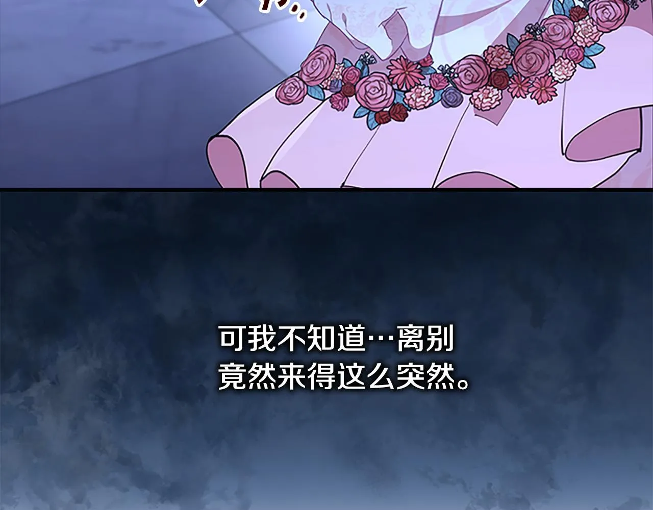 第125话 让我放肆一回吧 第30页