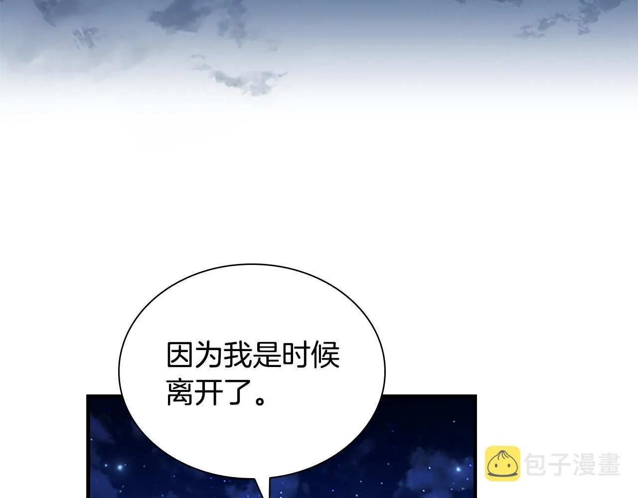 第125话 让我放肆一回吧 第31页