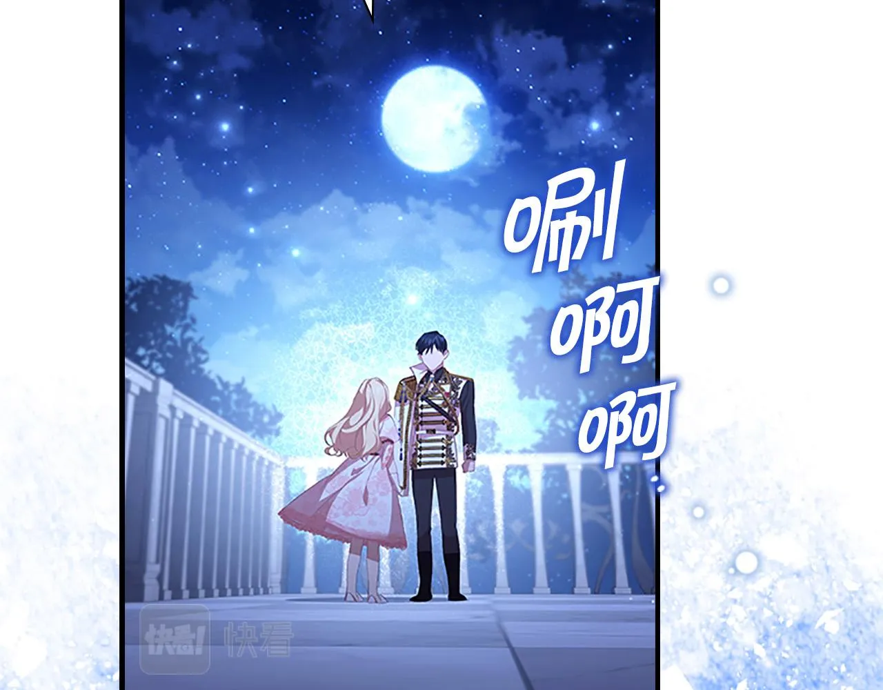 第125话 让我放肆一回吧 第32页