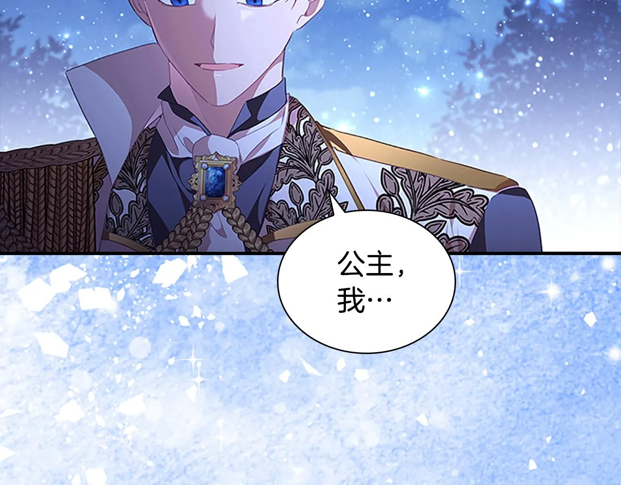 第125话 让我放肆一回吧 第34页