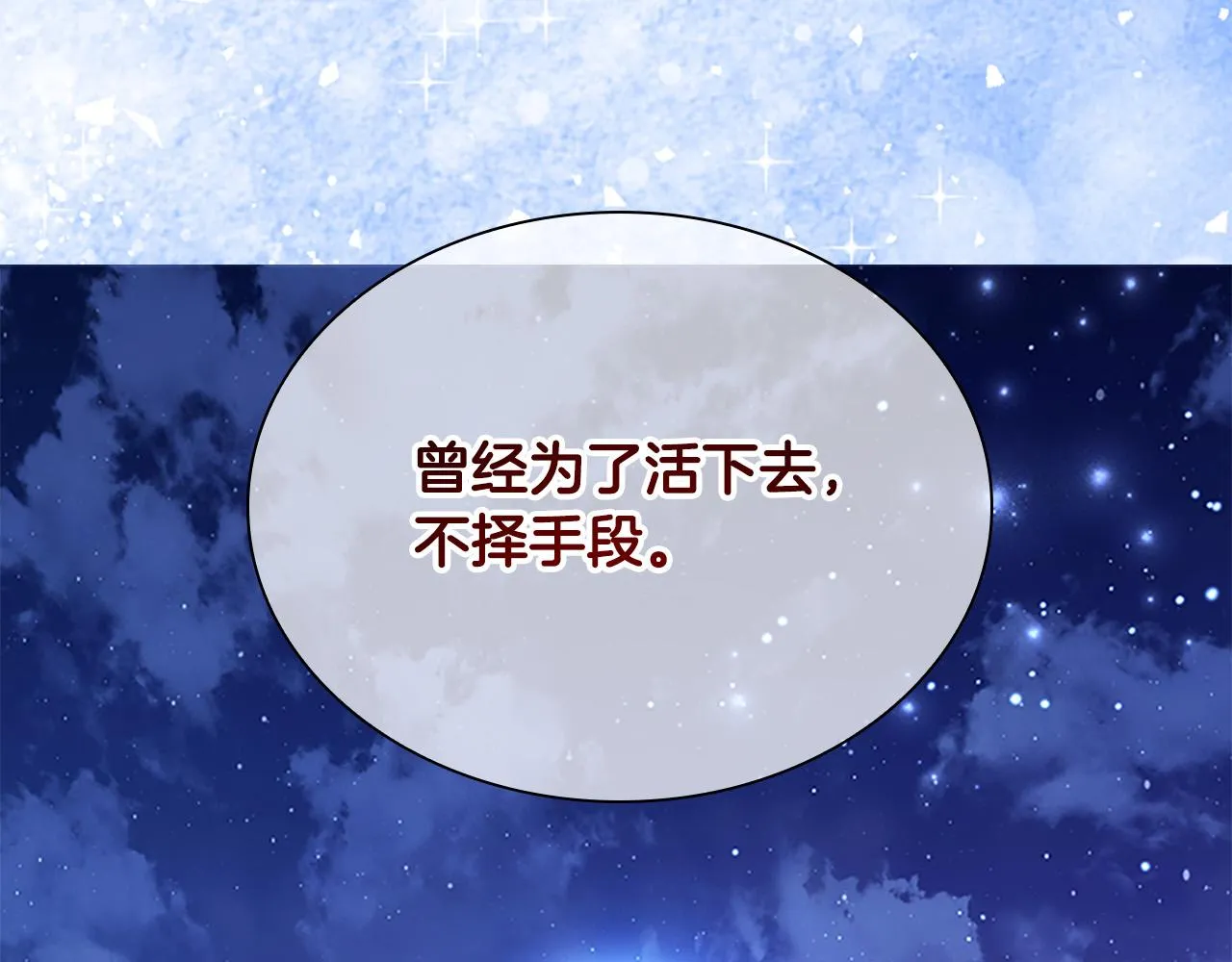 第125话 让我放肆一回吧 第35页