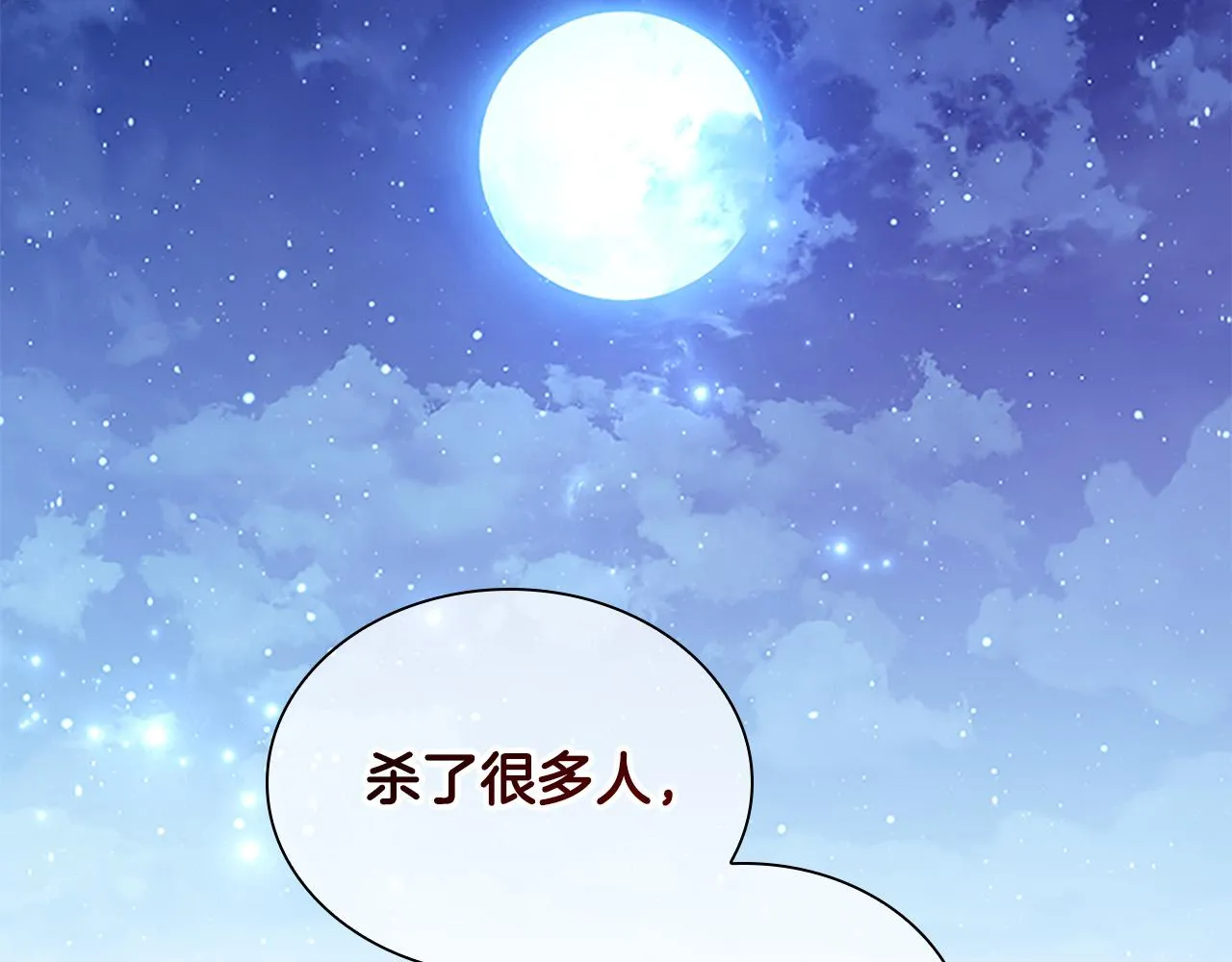 第125话 让我放肆一回吧 第36页