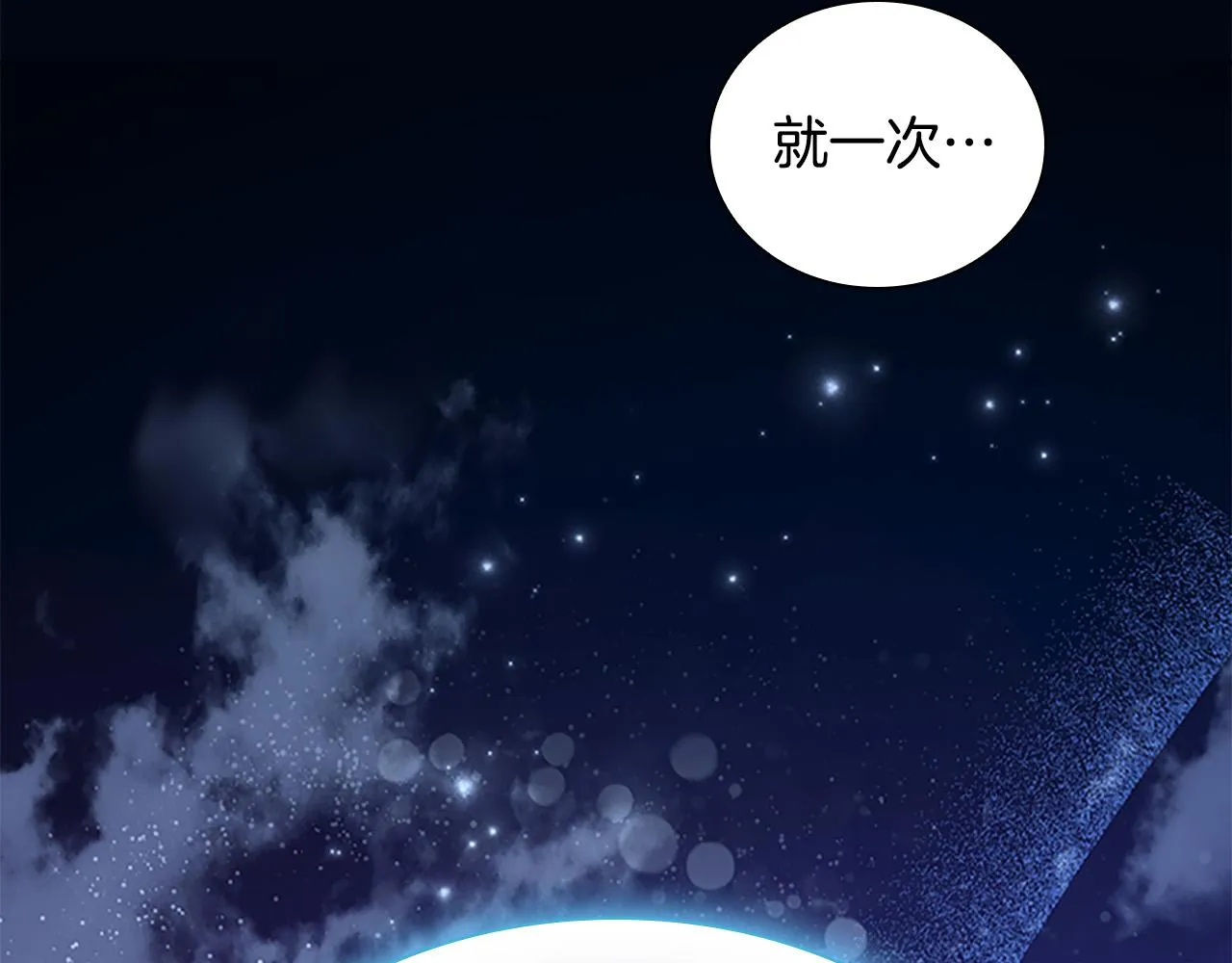 第125话 让我放肆一回吧 第41页