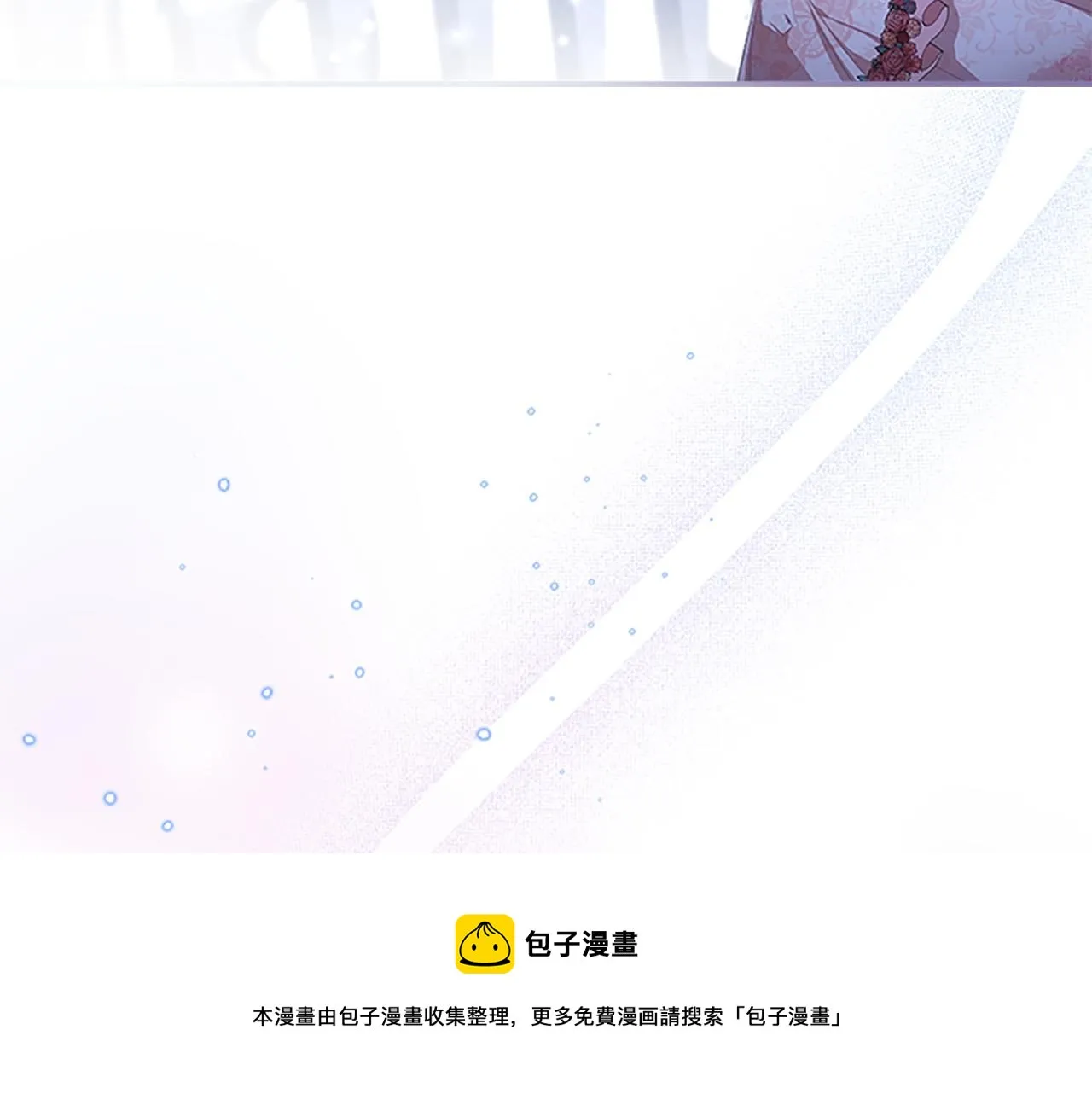 第125话 让我放肆一回吧 第50页