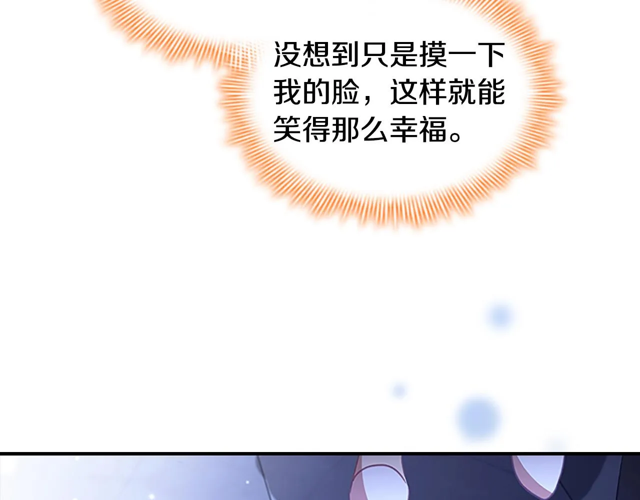 第125话 让我放肆一回吧 第53页