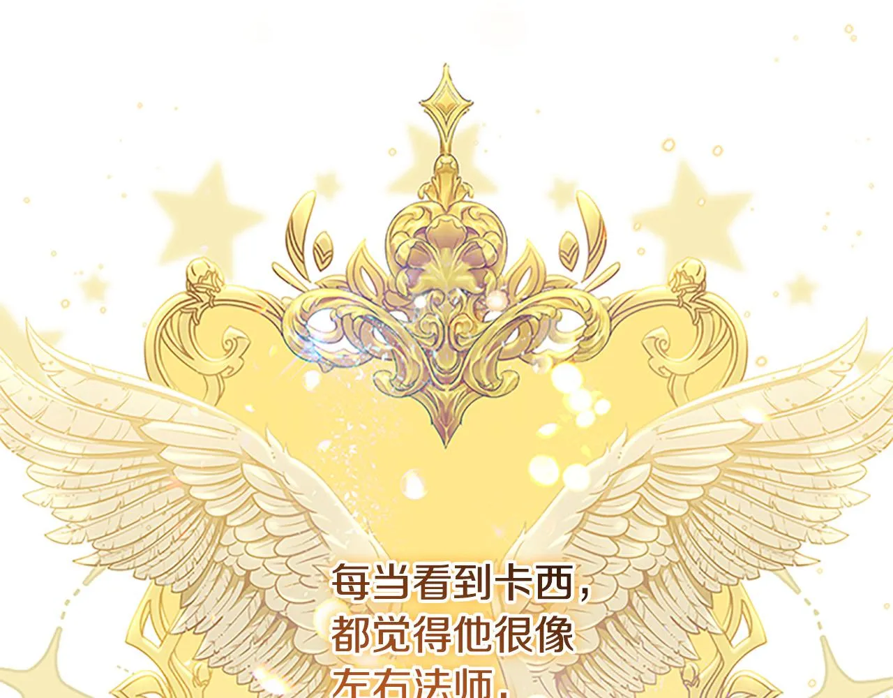 第125话 让我放肆一回吧 第55页