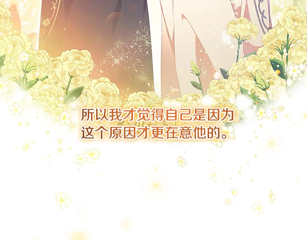 第125话 让我放肆一回吧 第57页