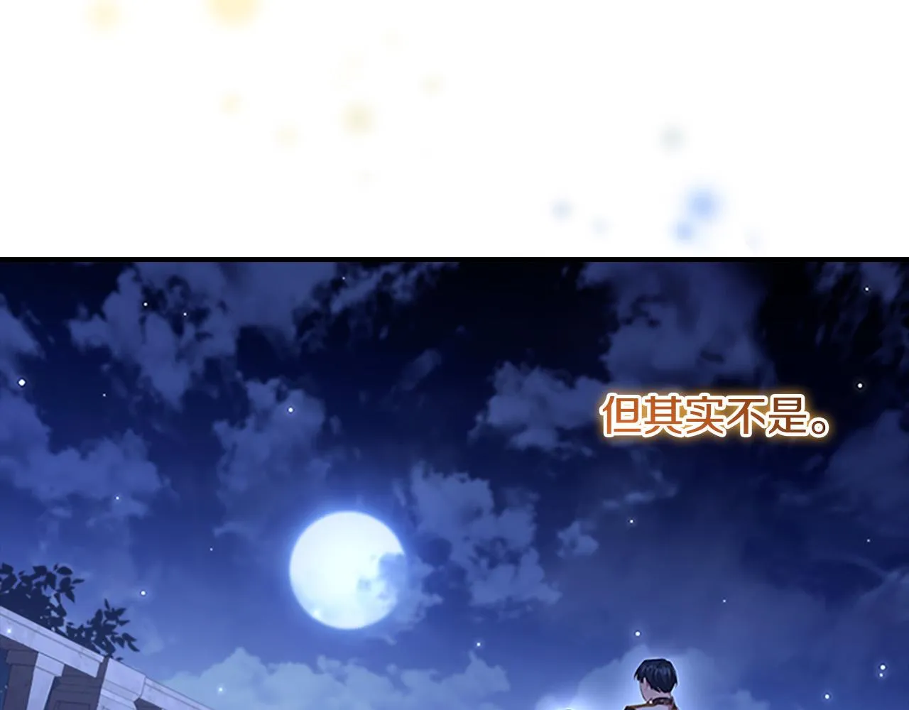 第125话 让我放肆一回吧 第58页