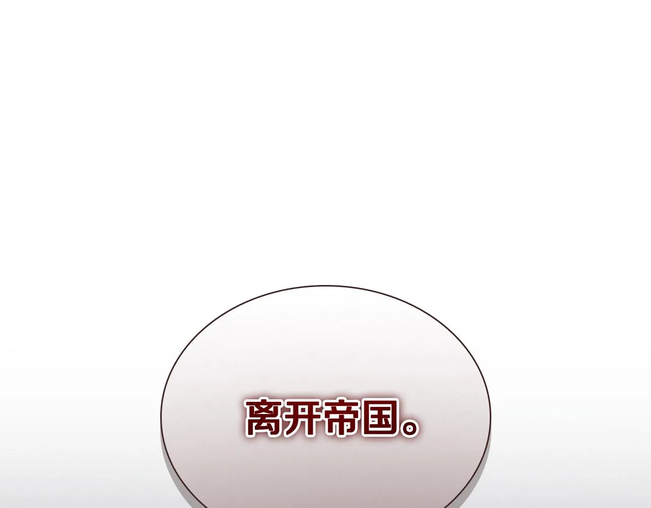 第125话 让我放肆一回吧 第68页