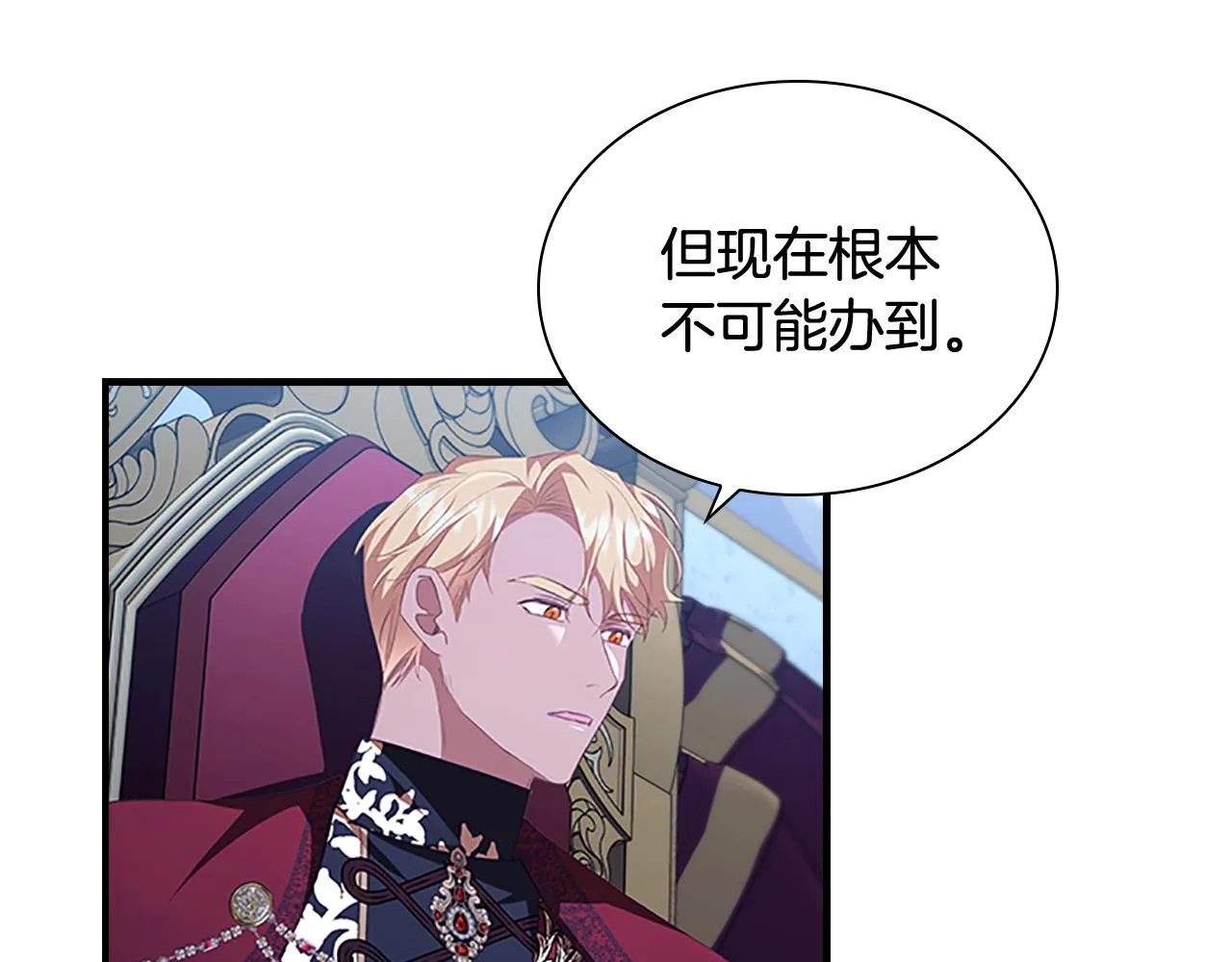 第125话 让我放肆一回吧 第75页