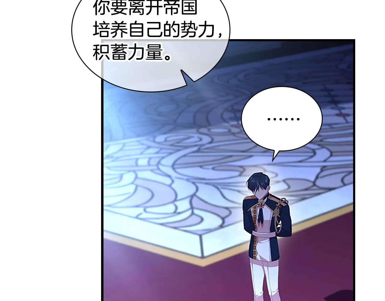 第125话 让我放肆一回吧 第77页