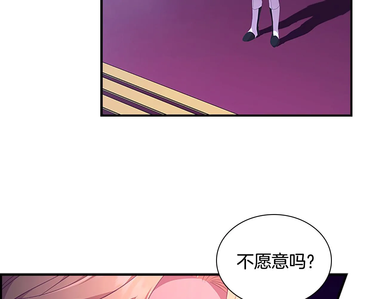 第125话 让我放肆一回吧 第78页
