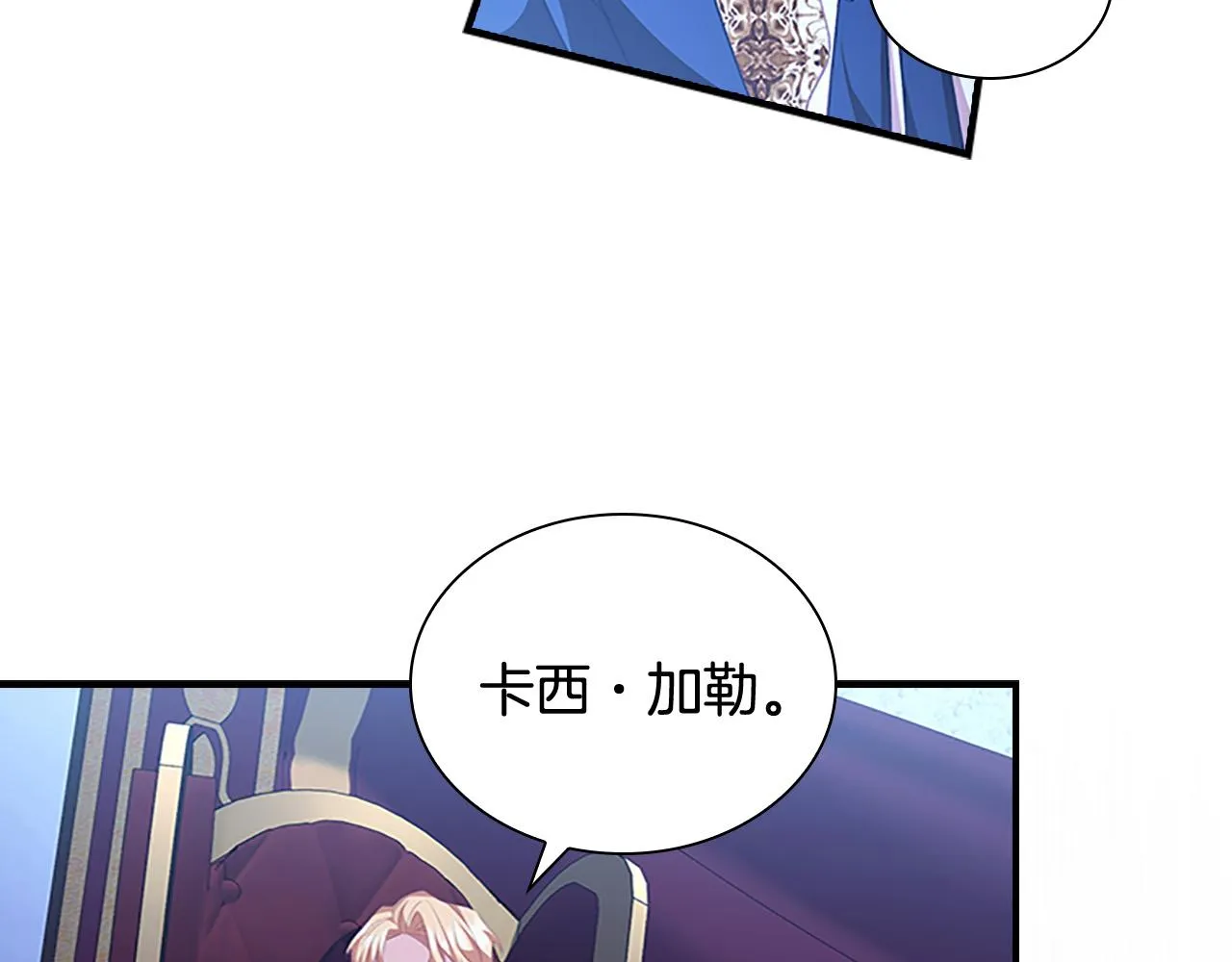 第125话 让我放肆一回吧 第81页