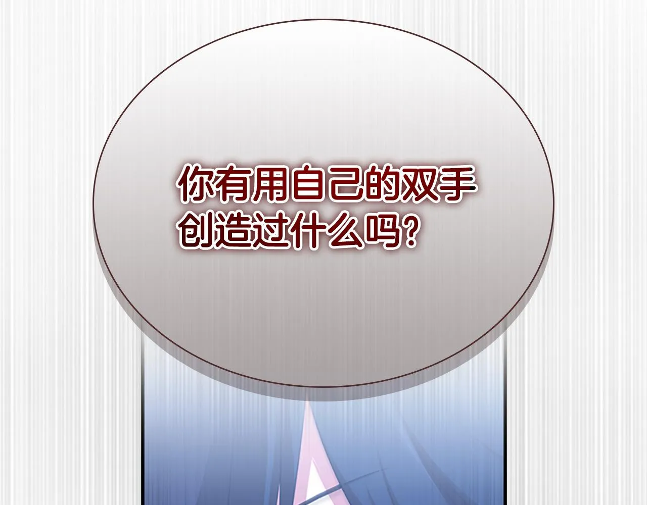 第125话 让我放肆一回吧 第83页